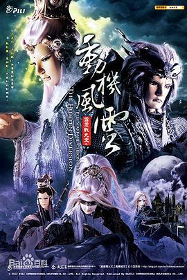 霹靂戰(zhàn)元史之動機風云